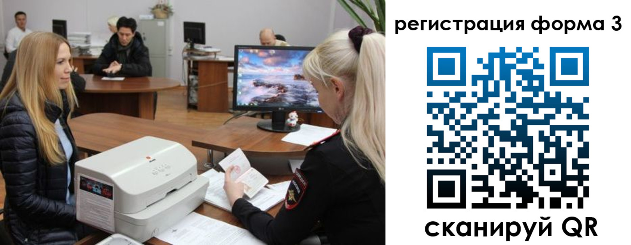 временная регистрация 2025 в Рыльске