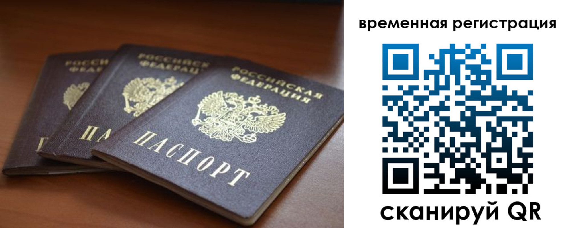 прописка паспорт в Рыльске