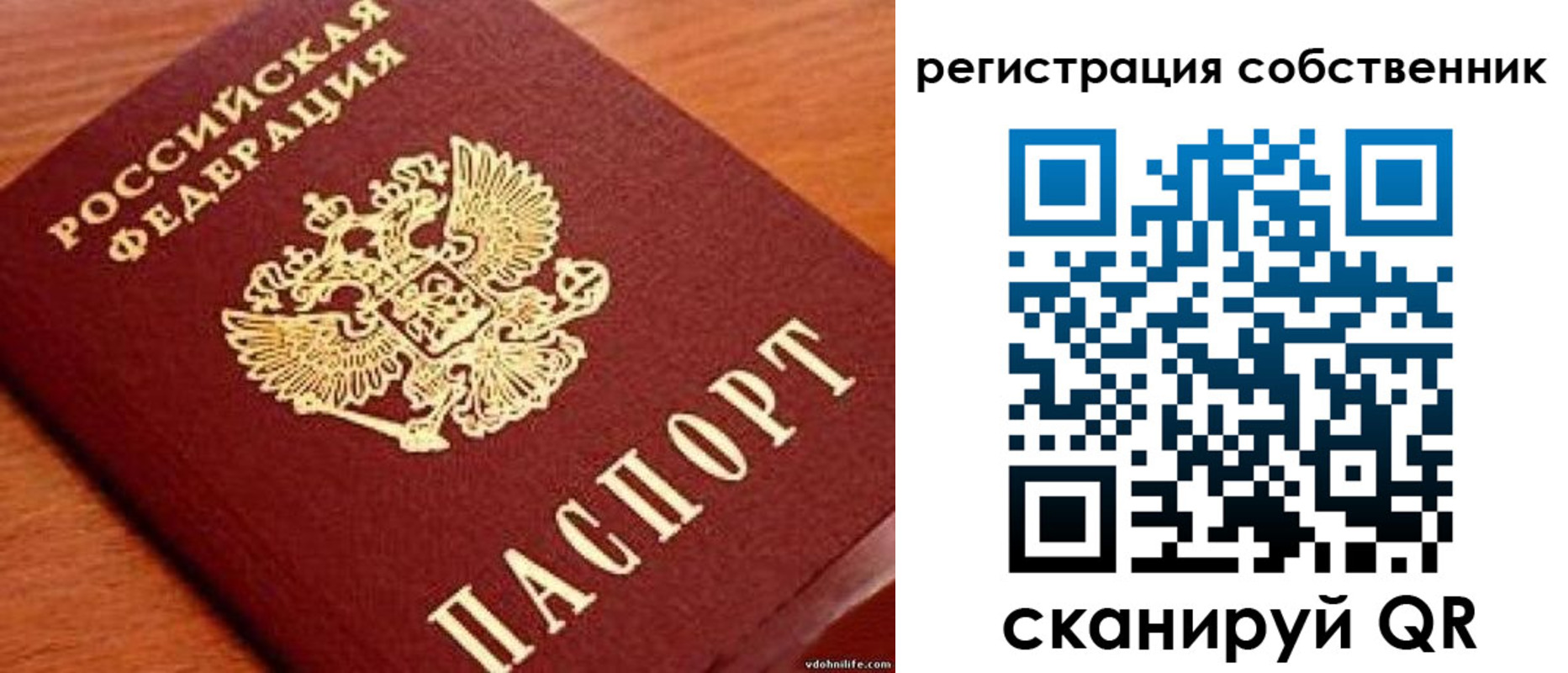 регистрация для дет. сада в Рыльске