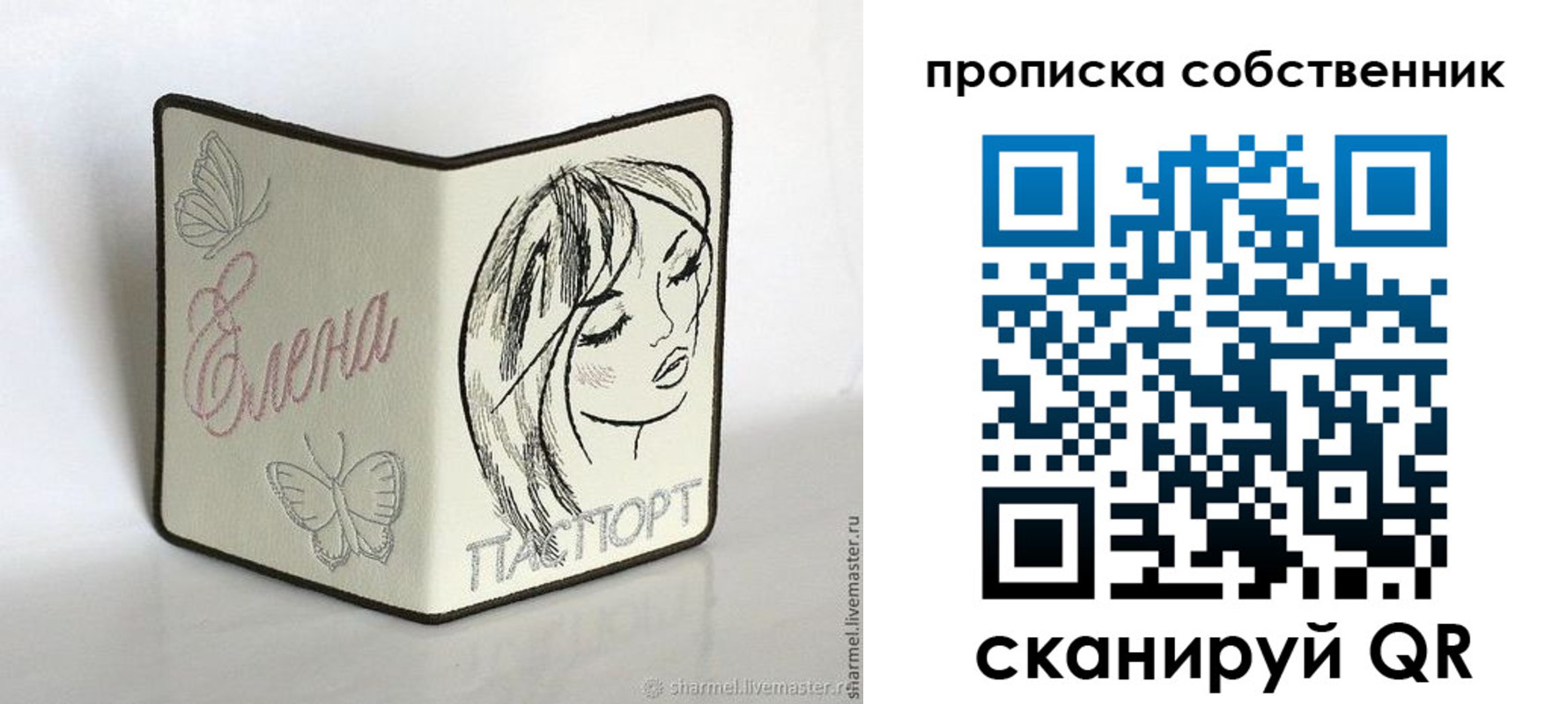 временная регистрация в Рыльске