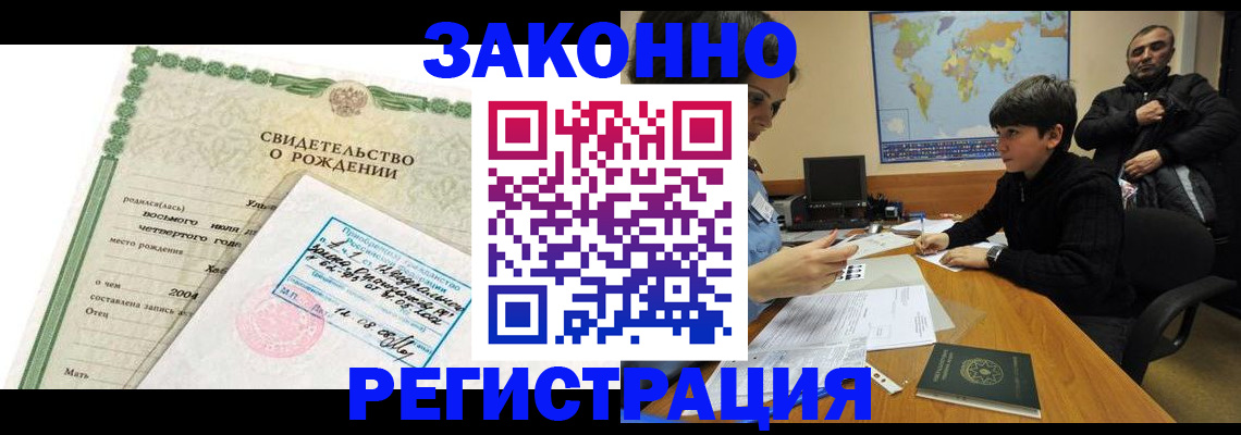 временная регистрация купить в Рыльске