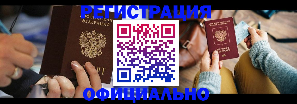 прописка для школы в Рыльске