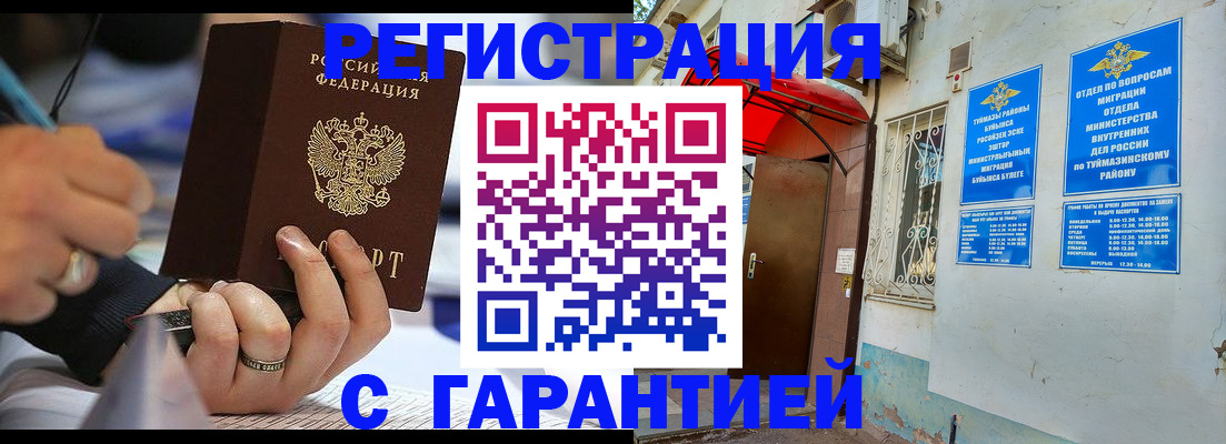 где прописаться в Рыльске
