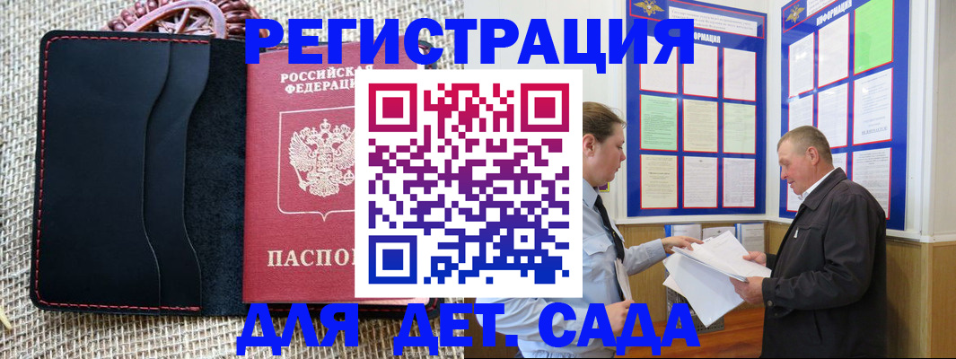 регистрация для школы в Рыльске