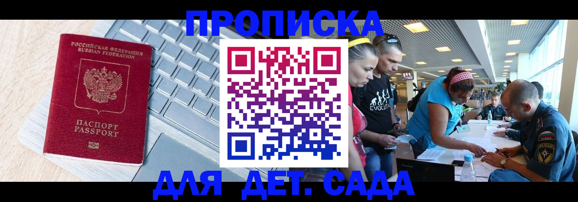 прописка иностранных граждан в Рыльске